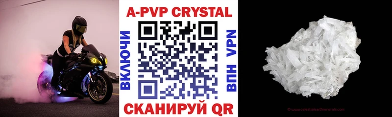 как найти наркотики  Котельники  APVP СК 