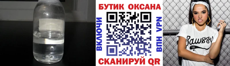 Бутират вода Котельники