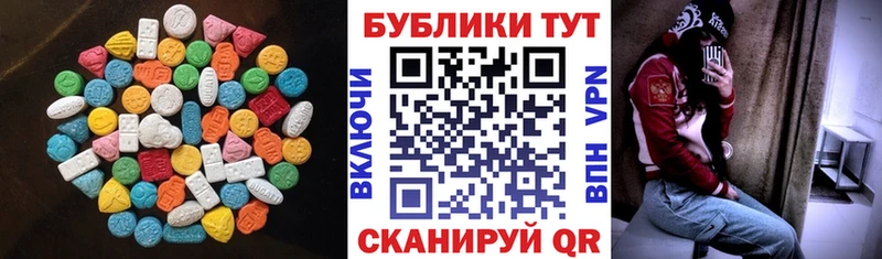 Экстази MDMA  MEGA сайт  Котельники 