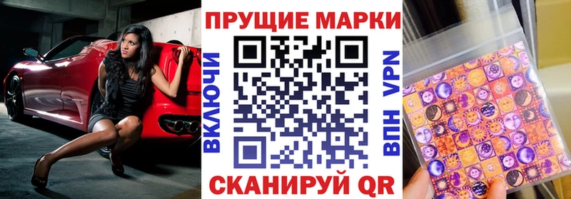 Наркотические марки 1,8мг  МЕГА как зайти  Котельники  где купить наркоту 